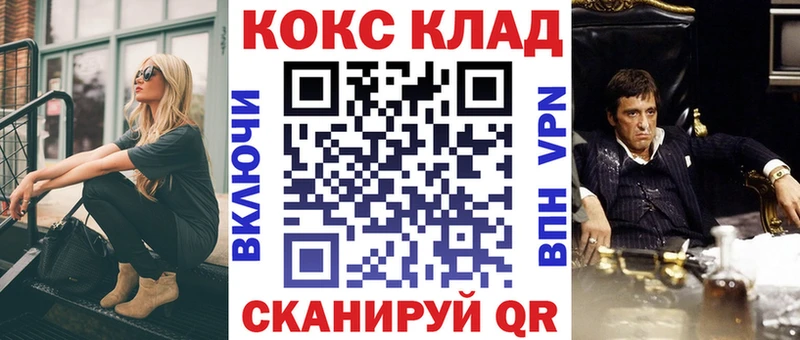 КОКАИН Колумбийский  OMG ссылки  Константиновск 