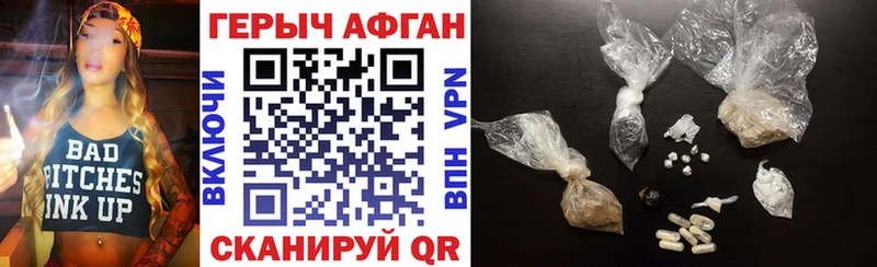 ГЕРОИН белый  Константиновск 
